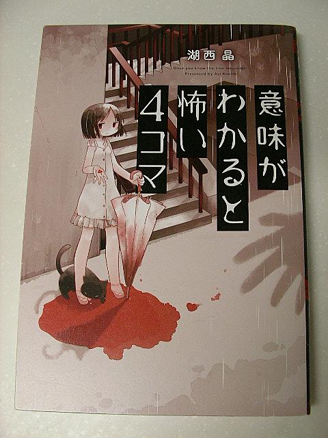 湖西晶とは マンガの人気 最新記事を集めました はてな