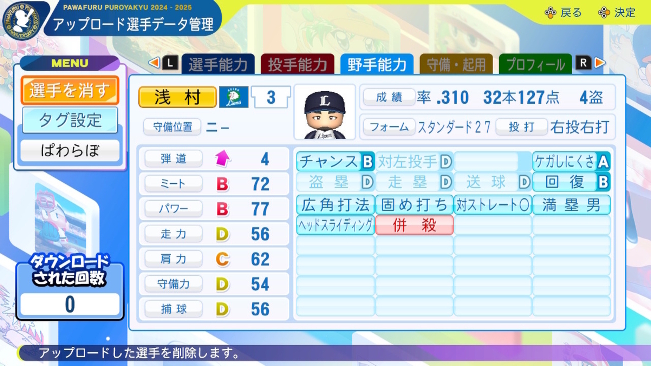 浅村栄斗　シリアル Yahoo!オークション -「浅村栄斗サイン」の落札相場・落札価格