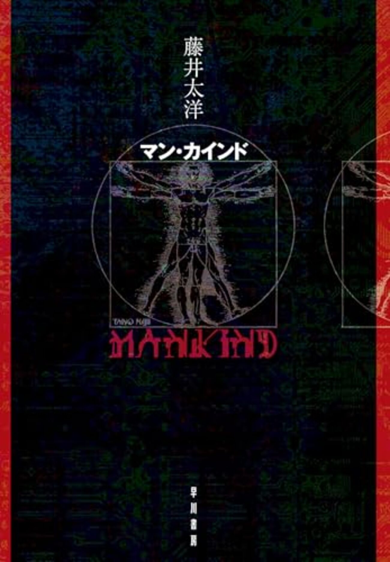 2024年に読んでおもしろかった本を一気に紹介する - 基本読書
