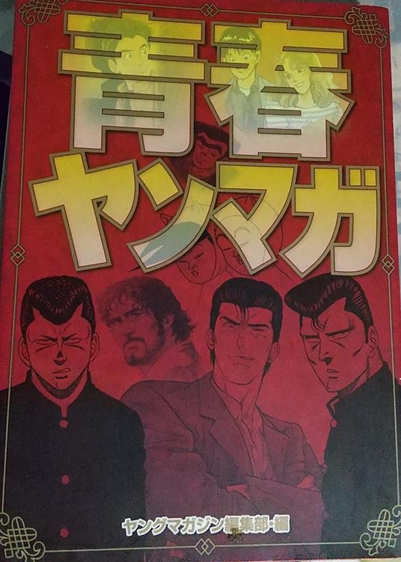 木内一雅とは マンガの人気 最新記事を集めました はてな