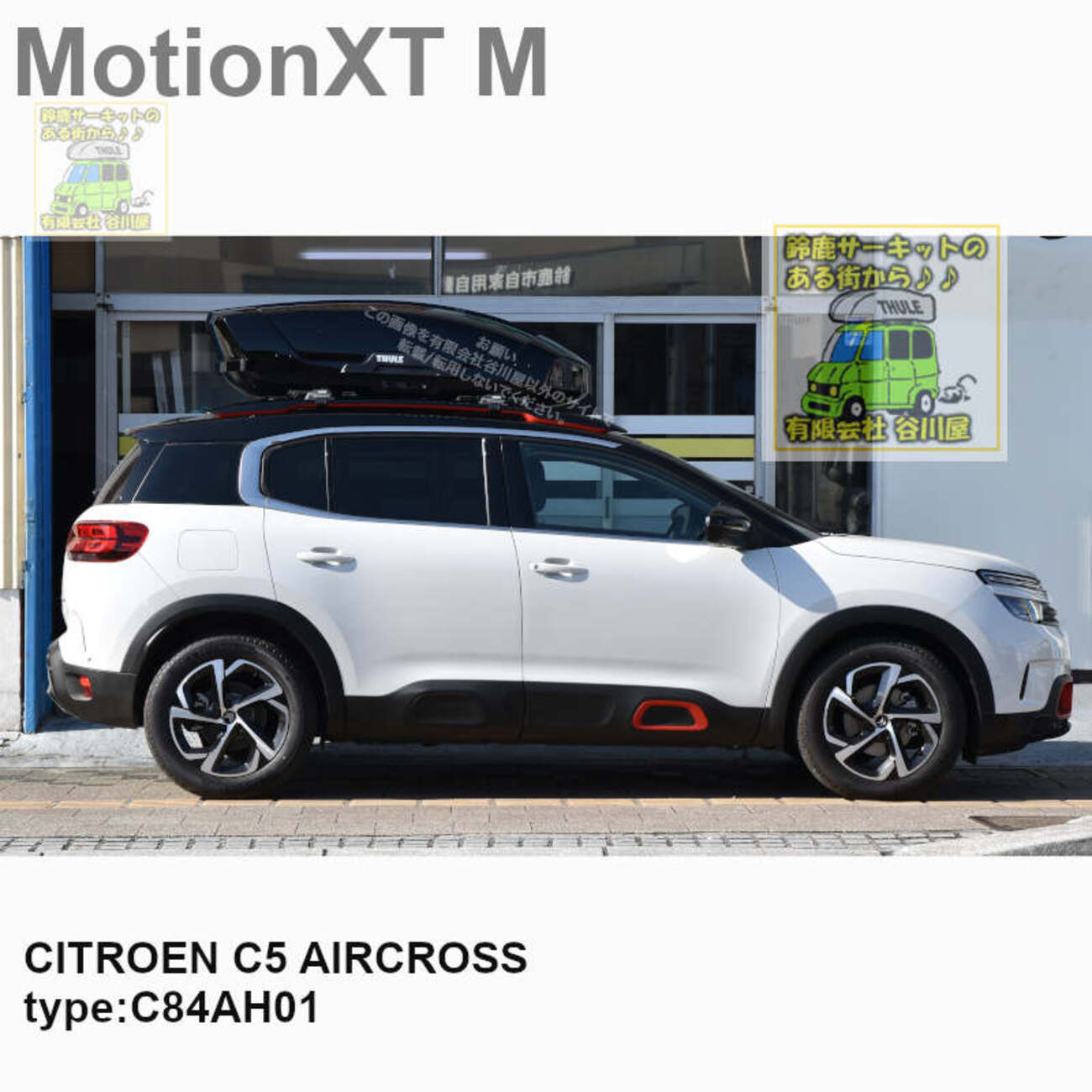 シトロエン純正C5エアクロス用キャリアベース 生み出そ