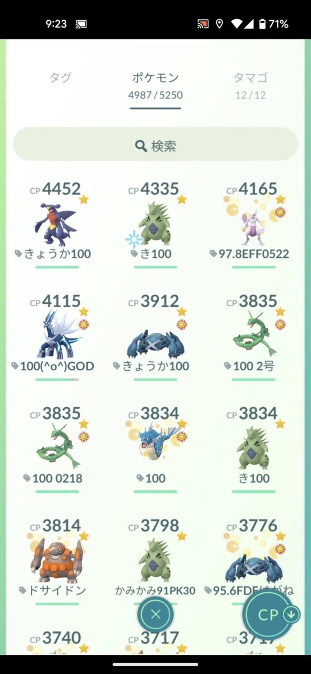 ポケモンgo  50ボックス backend=imagemagick;version=1;