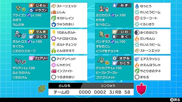 フライゴンとは ゲームの人気 最新記事を集めました はてな フライゴンとは ゲームの人気 最新記事を集めました はてな