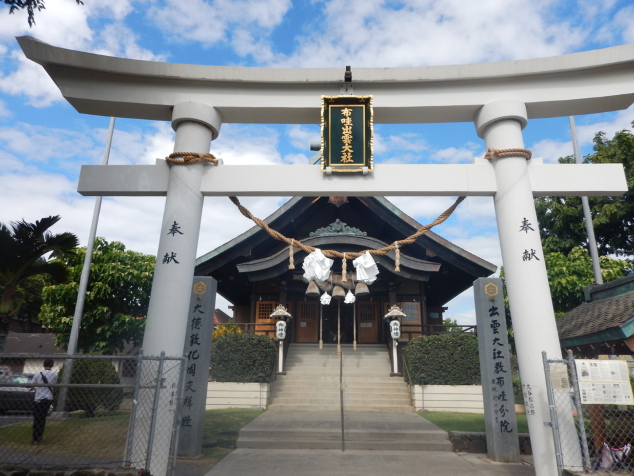 2019年1月 ハワイ旅行記⑨ 4日目中盤 ～ トロリーに乗って出雲大社へ
