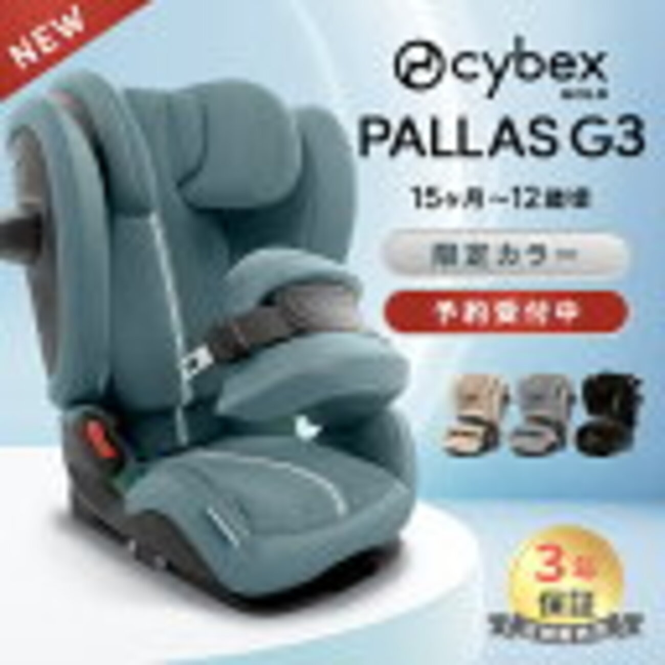 脱nunaでサイベックス！】チャイルドシートをパラスG2に乗り換えた理由 