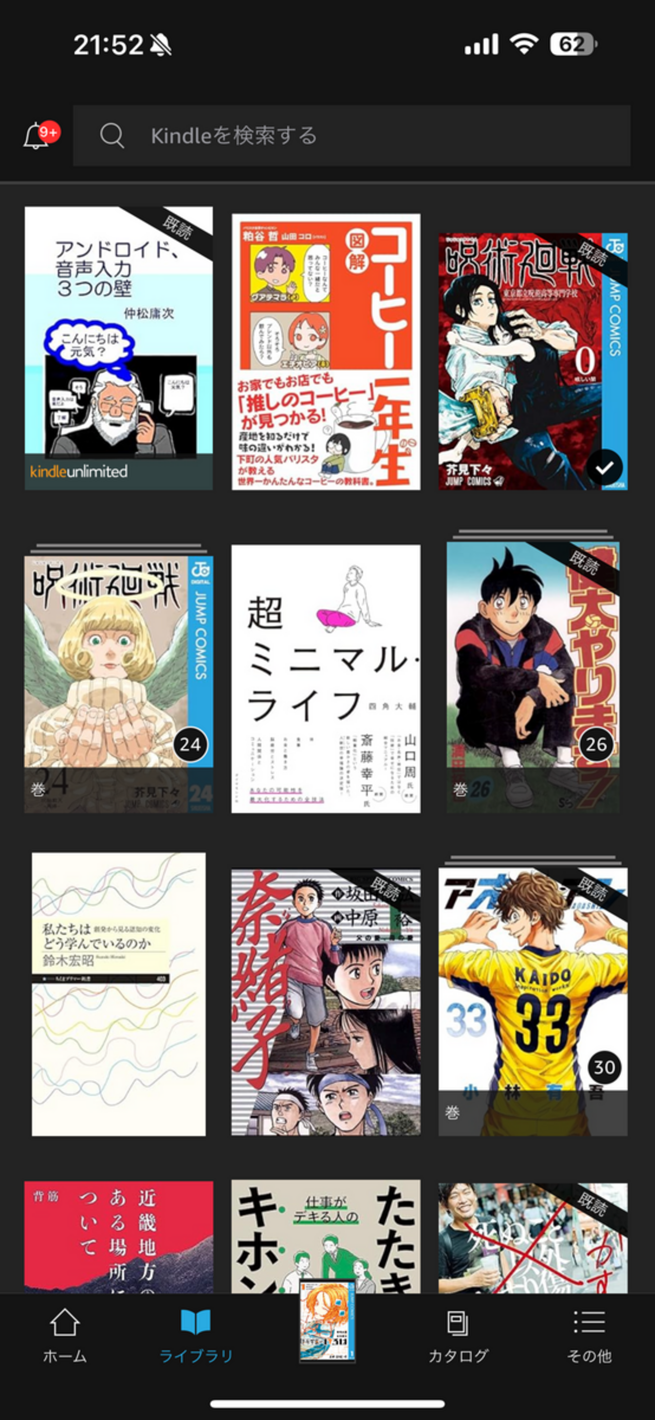 ふりかえり 2023年10月