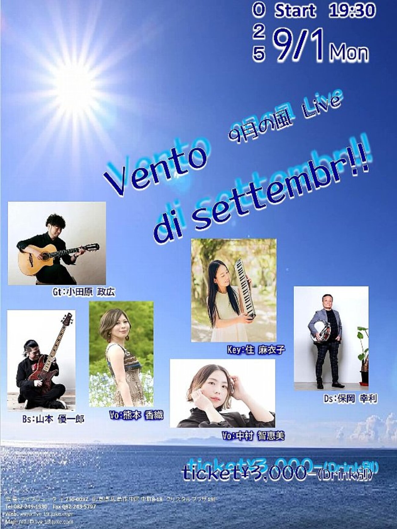 9月の音楽ネタを - indigo liner(インディゴライナー)のcafe time blog