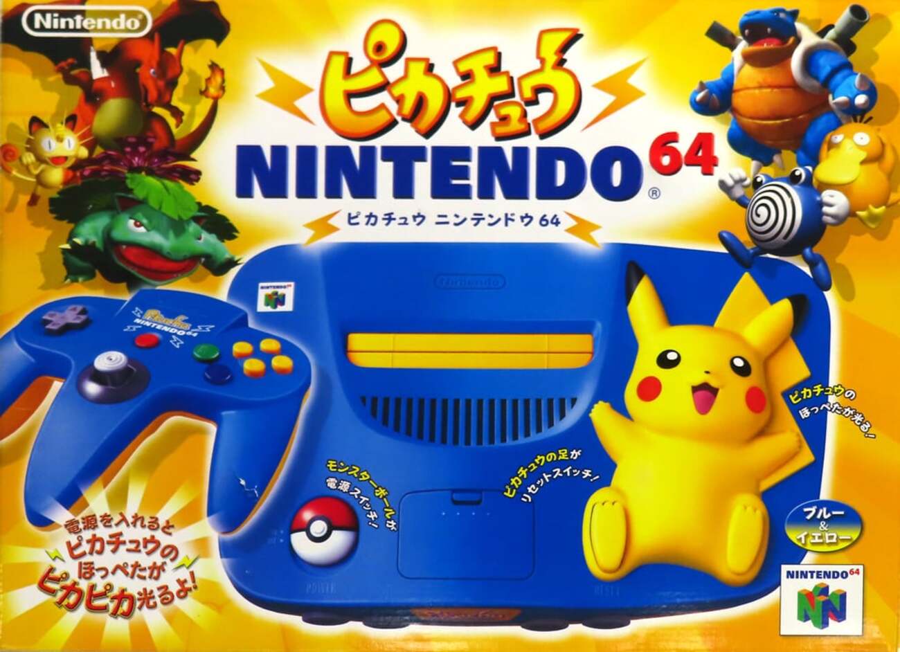 意外と安く買えるニンテンドー64のポケットモンスター 逆プレミア