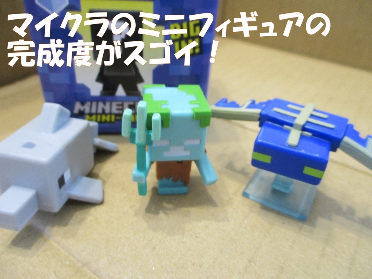 マイクラ】ミニフィギュアの完成度がスゴイ！ ～マインクラフト ミニ 