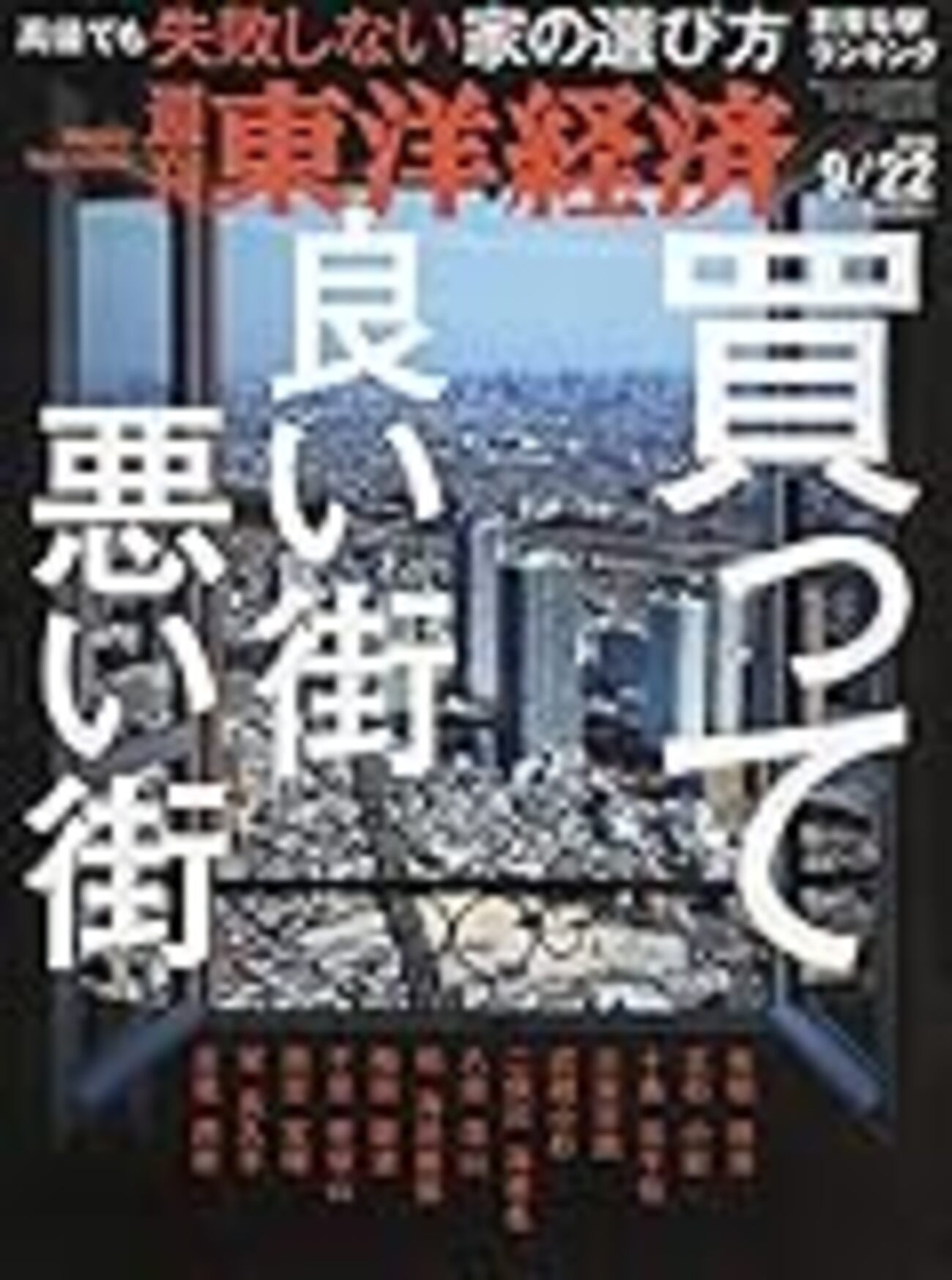もう一回、バブル崩壊が見られるかも！ - Chikirinの日記