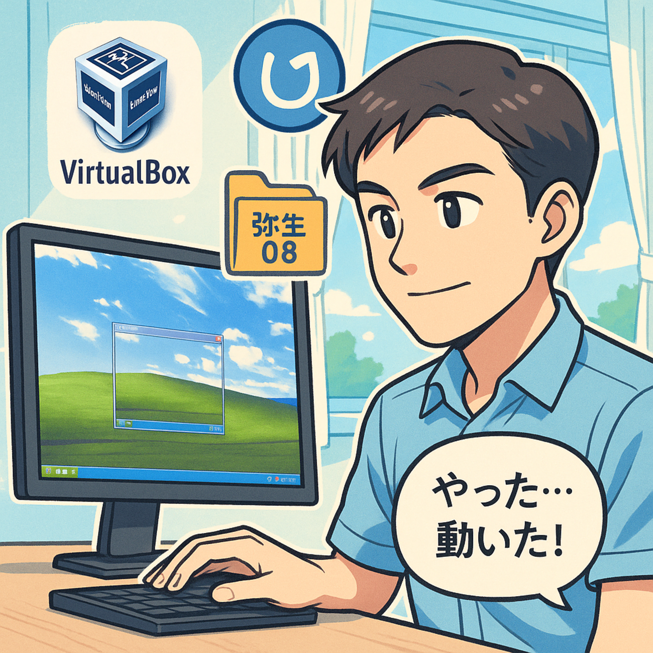 VirtualBoxのWindows XPをUTMでApple Silicon Macに移行した話 