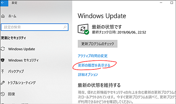 更新プログラムとは コンピュータの人気・最新記事を集めました はてな