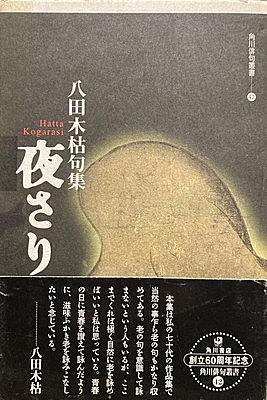 木枯とは 人気 最新記事を集めました はてな
