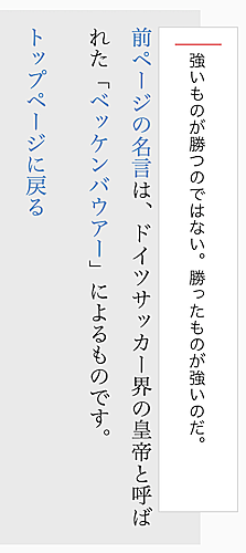 ベッケンバウアーとは スポーツの人気 最新記事を集めました はてな