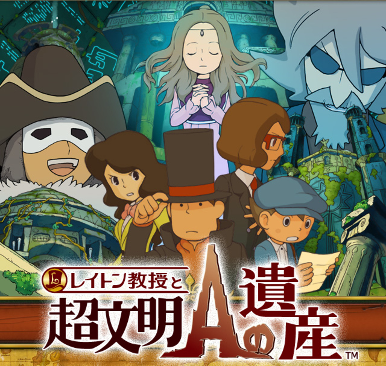 3DS】レイトン 超文明Aの遺産 はもうオワコン - 積みゲー全消化へ