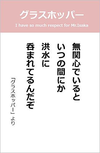 グラスホッパーとは 動植物の人気 最新記事を集めました はてな