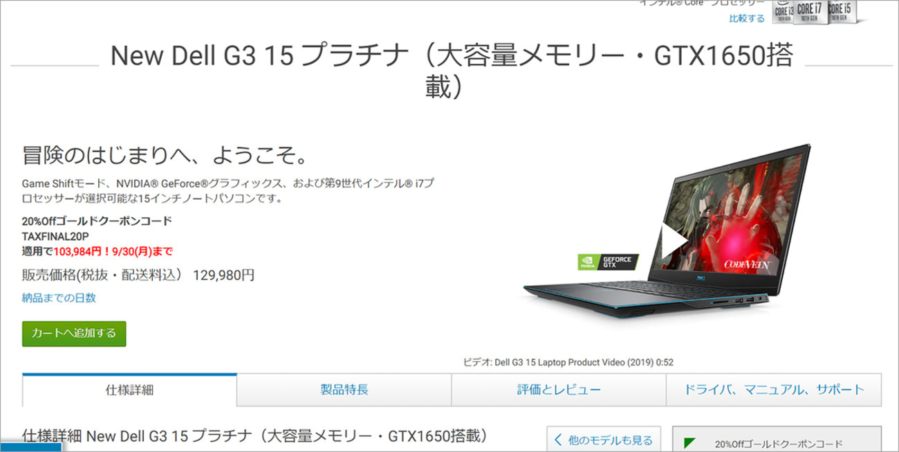 Photoshopもサクサク動くはず、10万円前後で買えるGeForce搭載のノート 