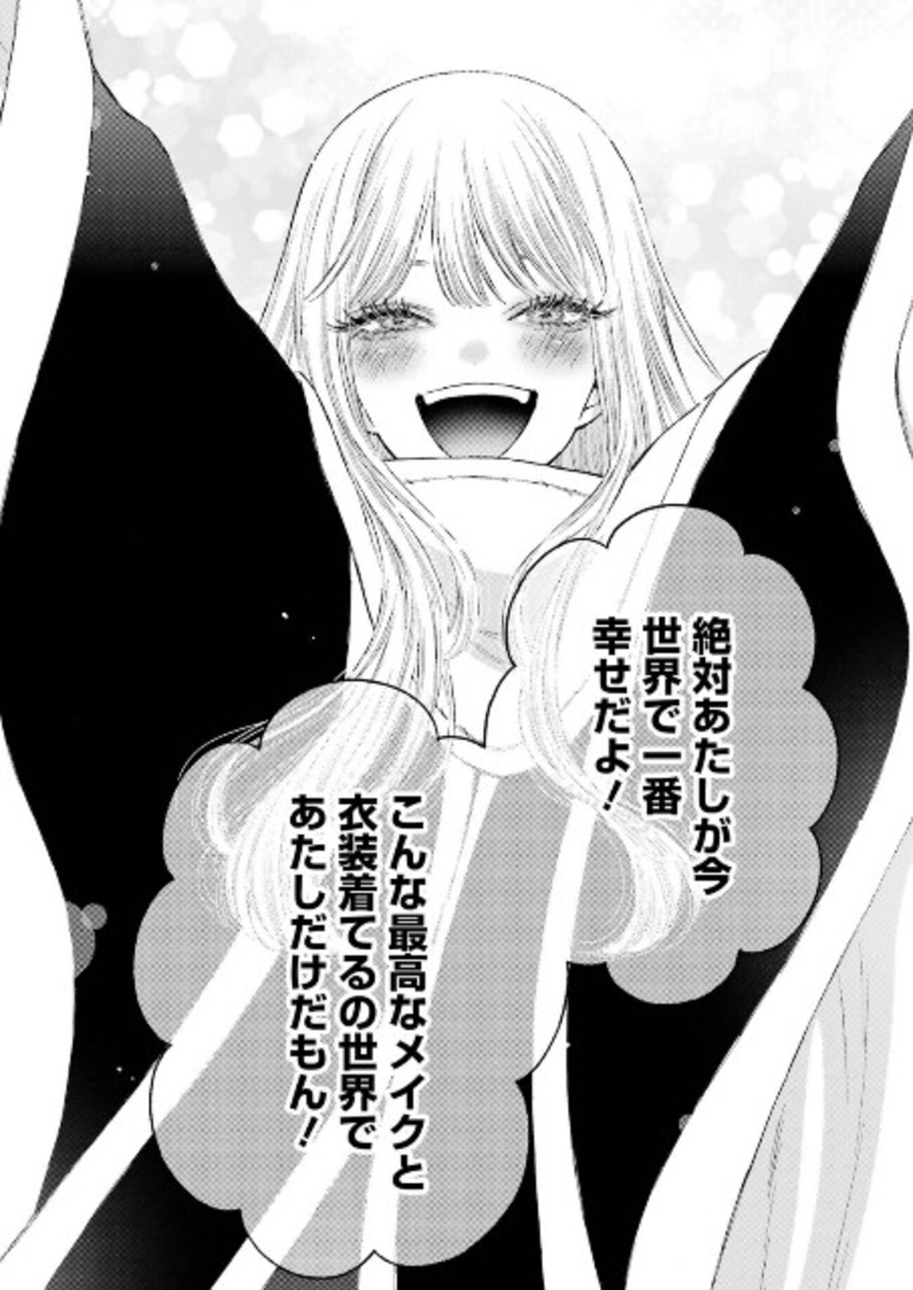 感想と考察】『その着せ替え人形は恋をする』13巻【漫画】 - 葉のブログ