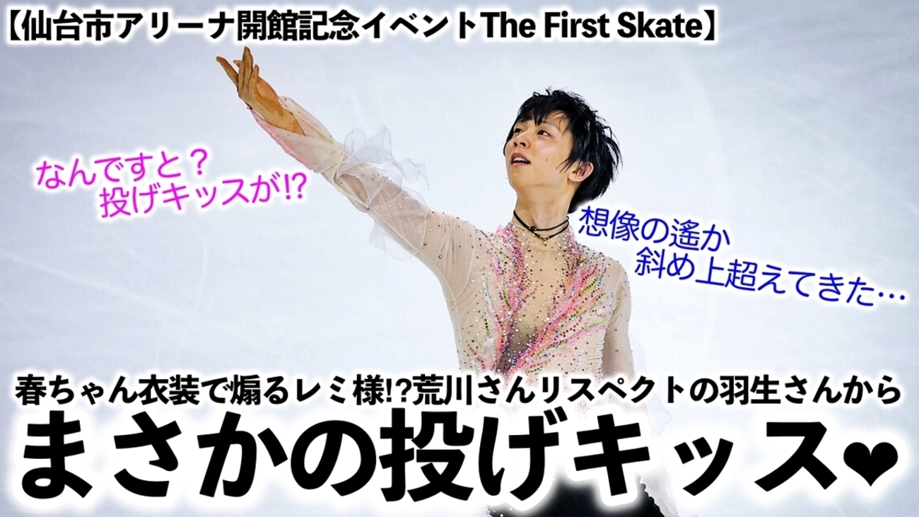 まるちゃん 羽生結弦 絵画 【春よ、来い】GIFT公演記念出品 ⽻⽣結弦さんとCLAMPコラボ絵本『GIFT』公式サイト＆Twitterが