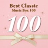 エリーゼのために (Music Box)