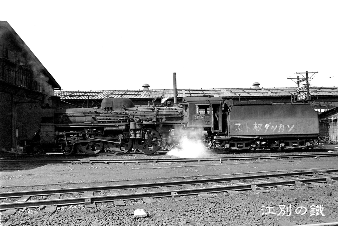 カタログ価50,000円！昭和17年鉄道70年記念切手50枚シート C59機関車 鉄道70年記念切手買取なら】切手の価値や概要情報をまとめて解説！