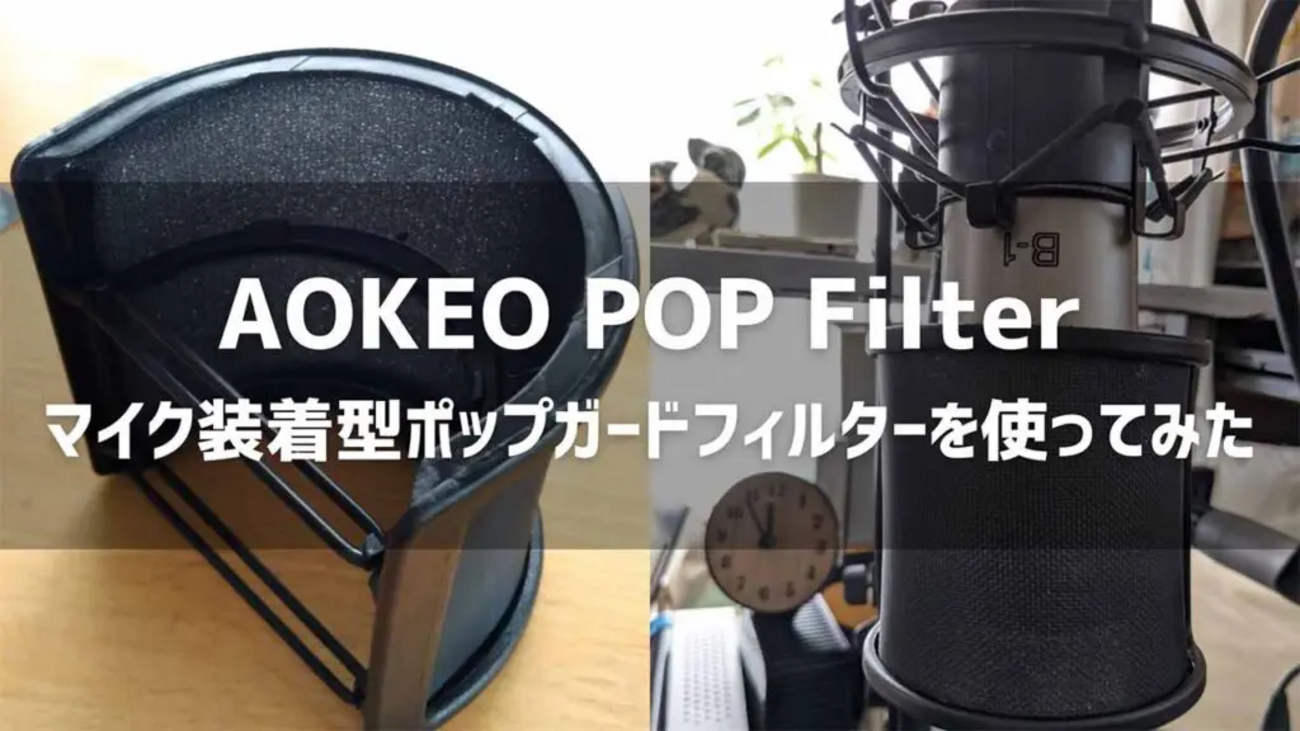 M 90 PRO X コンデンサーマイク ポップフィルター付き　+ コード M 90 PRO X コンデンサーマイク ポップフィルター付き + コード