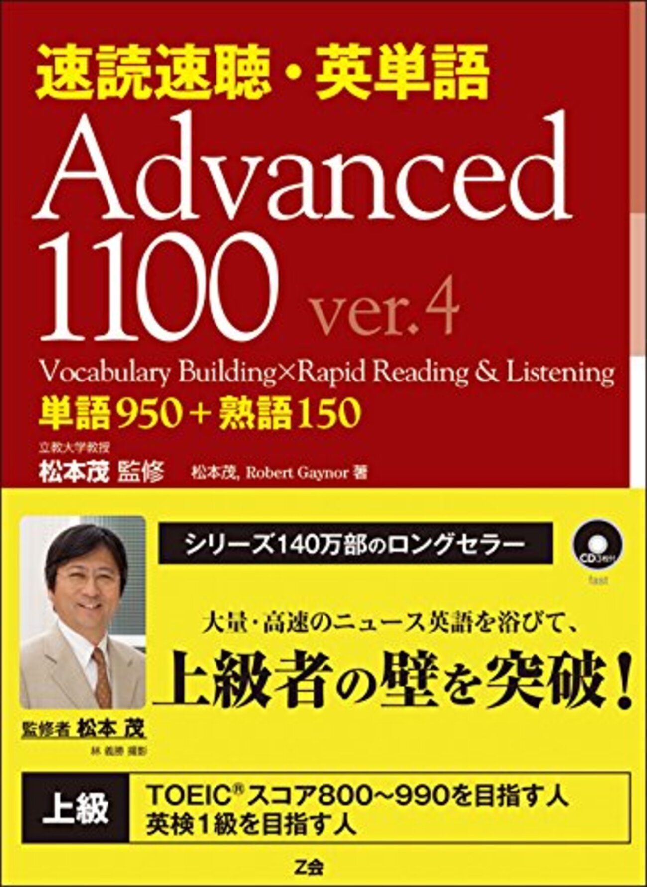 【中古】 基礎からはじめるＴＯＥＩＣテスト ＭＤ付/三修社/松本茂（コミュニケーション教育学） 中古】 基礎からはじめるTOEICテスト MD付/三修社/松本茂