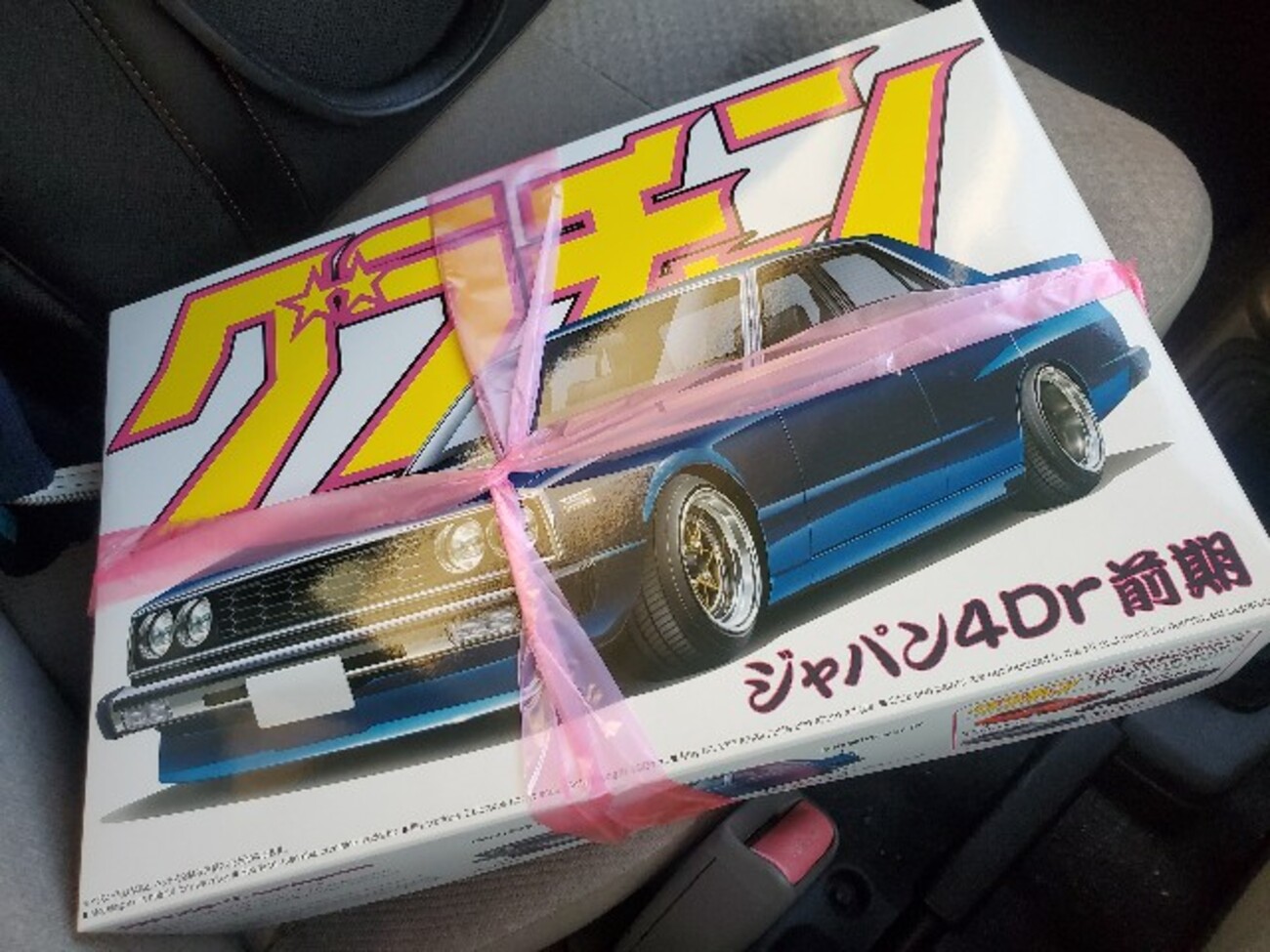 アオシマ　1/24　スカイライン　ジャパン　前期型　４ドア ジャパン前期4ドア① 開封の儀 - 晩酌モデラー日記