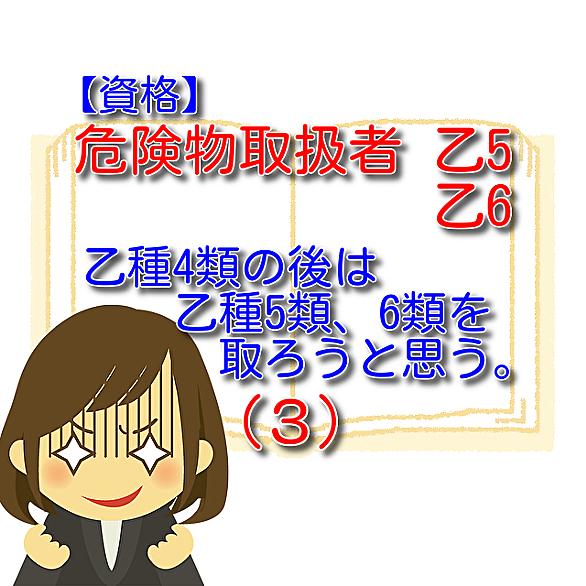 危険物取扱者とは 一般の人気 最新記事を集めました はてな