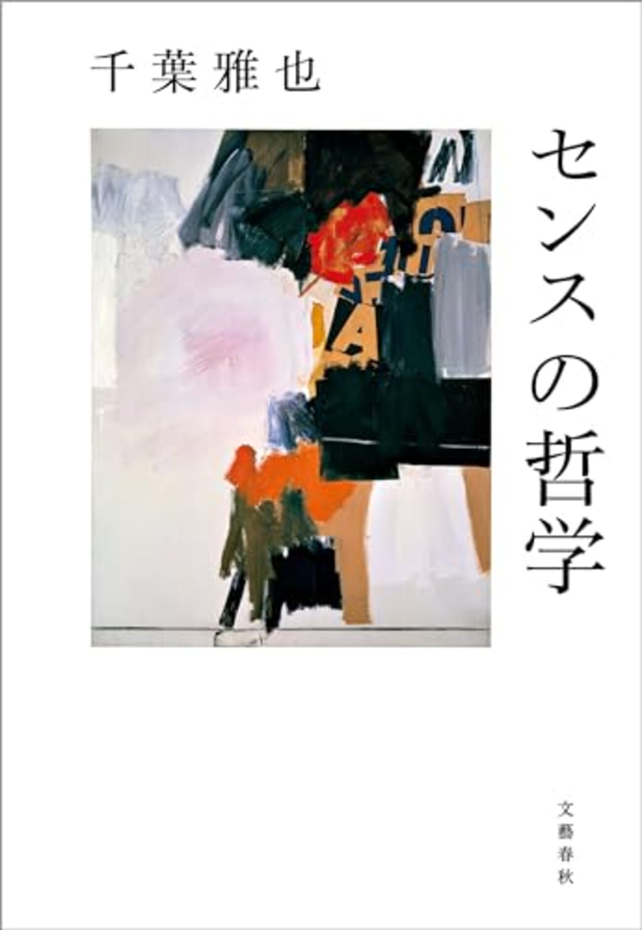 2008老人の日記念 純銀盃 平成20年9月15日 祝長寿