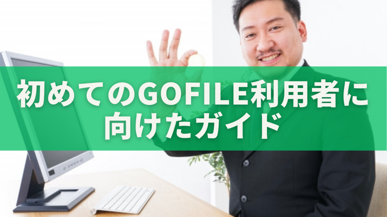 Gofile gofile