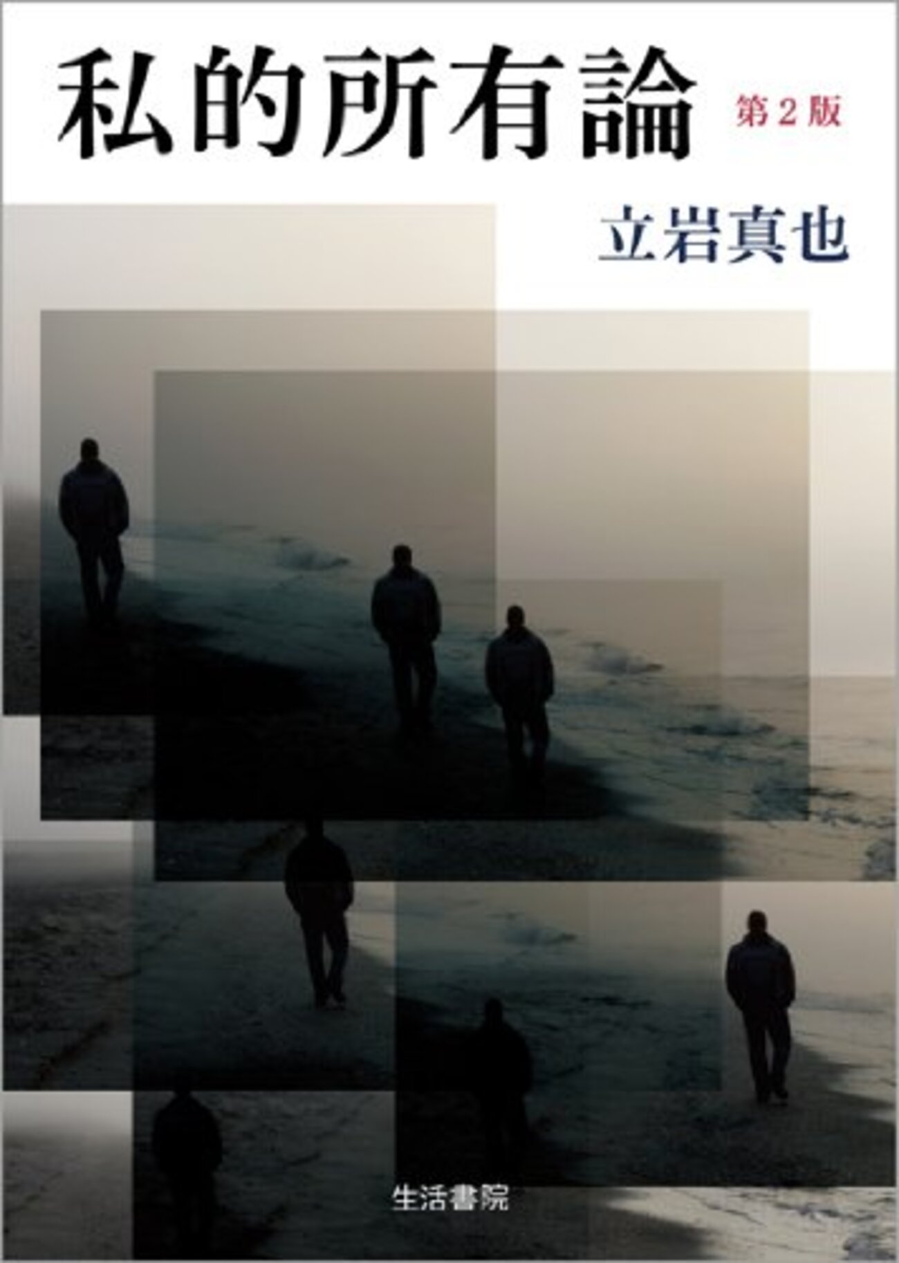 現代規範理論研究会例会報告（2025年11月8日　於：日本大学法学部） - shinichiroinaba's blog