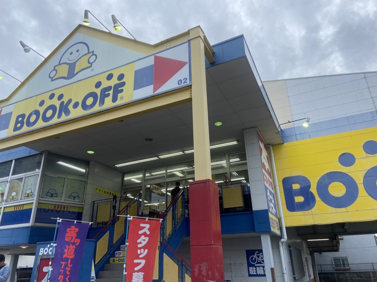 ブックオフ　BOOKOFF 光る看板　20個セット ライトが光る ブックオフ 看板 オフィシャル品 - メルカリ