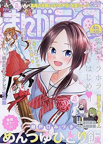まんがライフとは マンガの人気 最新記事を集めました はてな