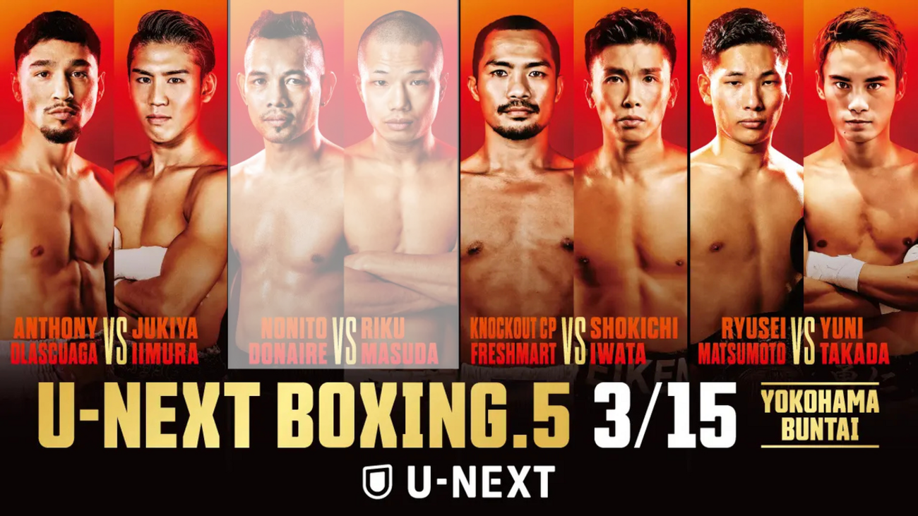 プレビュー】3.15、トリプルタイトル戦！ノックアウトvs岩田翔吉