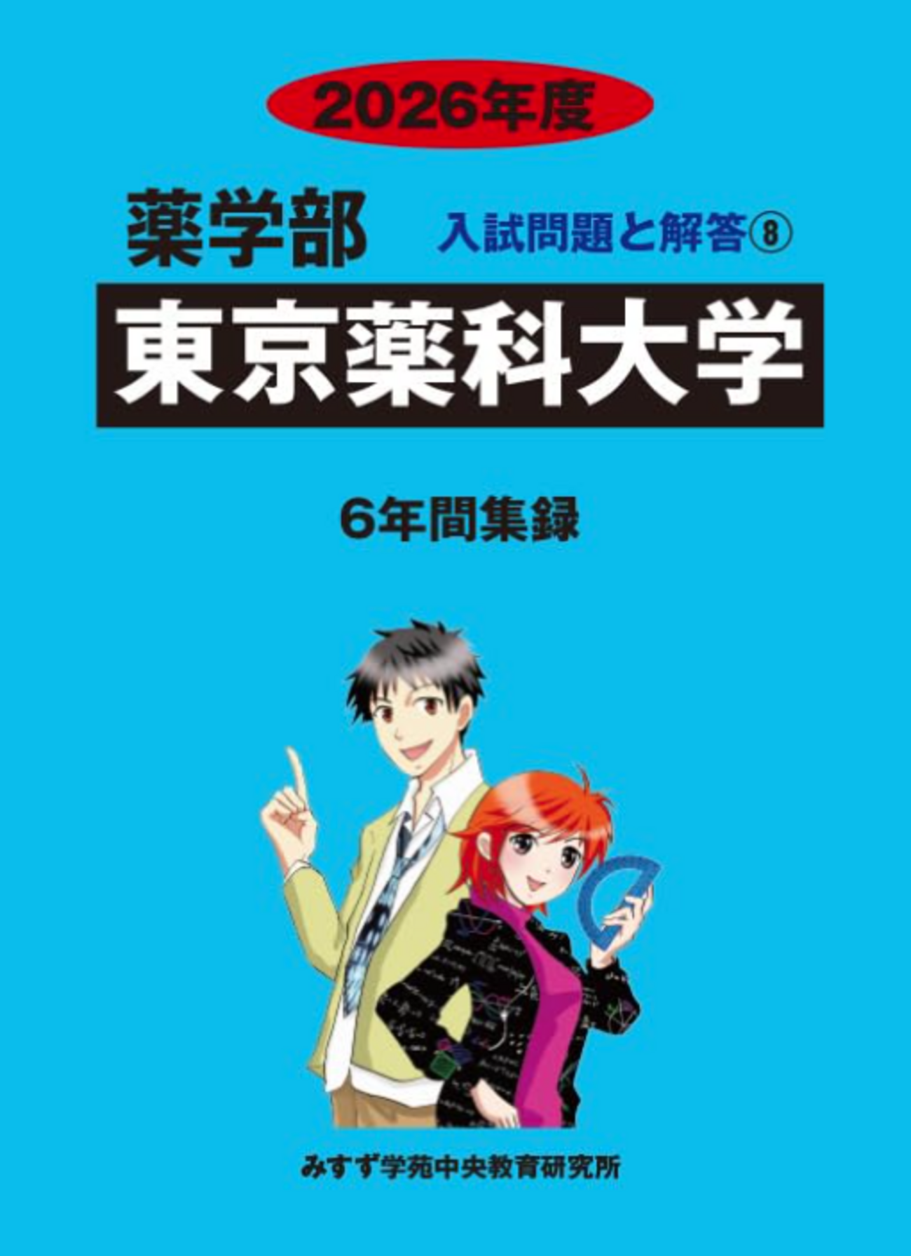 （美品）歯学部系の教科書　まとめ買い backend=imagemagick;version=1;