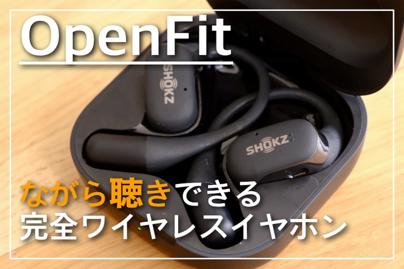 SHOKZ フルワイヤレスイヤホン OpenFit Air ［ワイヤレス(左右 