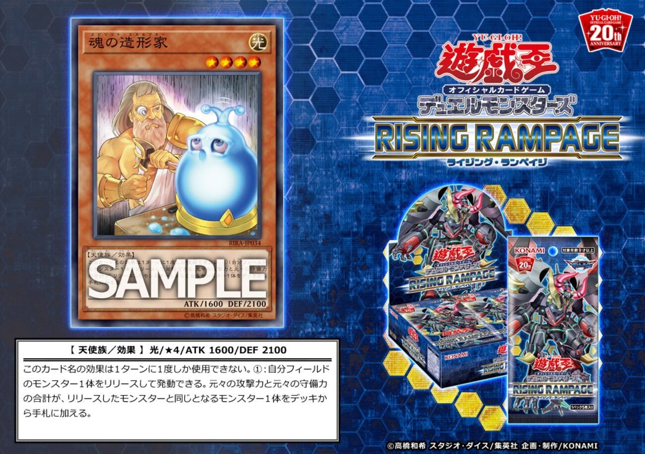 【未使用品】遊戯王OCG RISING RAMPAGE ライジングランペイジ 遊戯王OCGデュエルモンスターズ RISING RAMPAGE | 商品情報