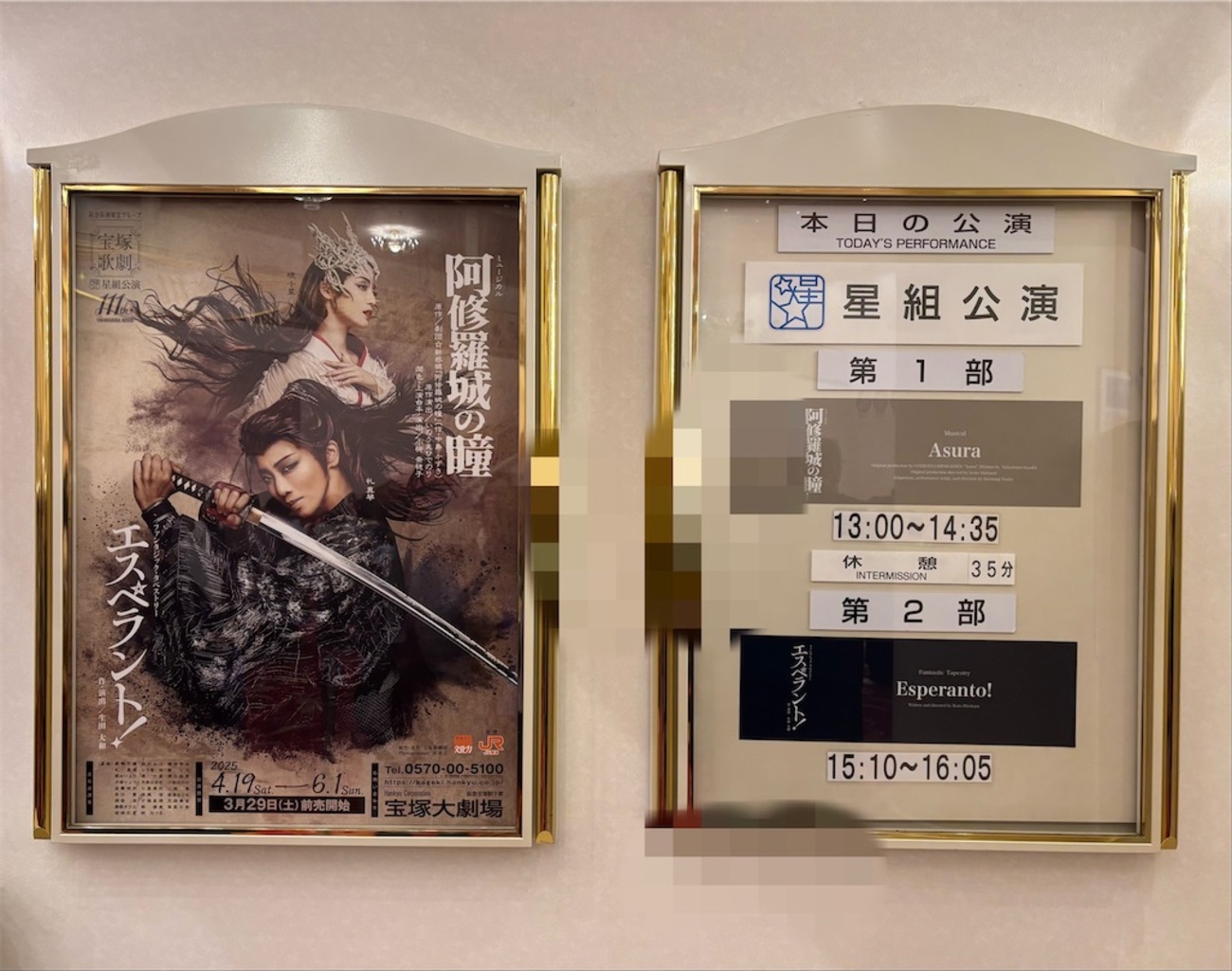 礼真琴の集大成『阿修羅城の瞳』 - MadameSoleilの備忘録