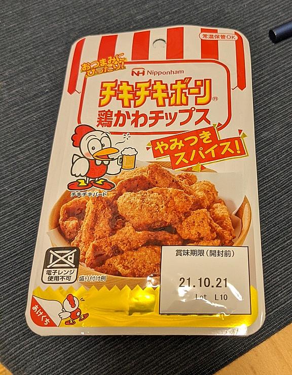 チキチキボーンとは 食の人気 最新記事を集めました はてな
