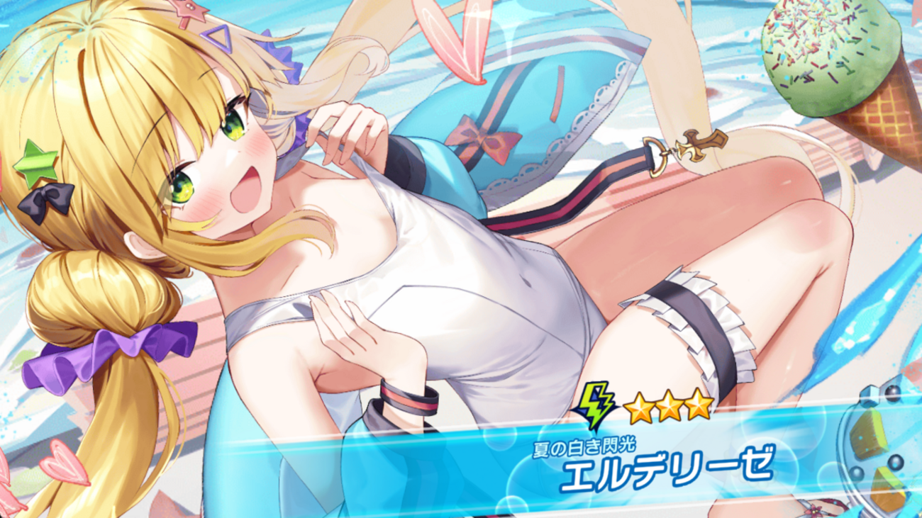 【ティンクルスターナイツ】白スクエルデリーゼキャラスト感想。薄い体に貼り付いて濡れて透けてる白スクって最高なんだよな。