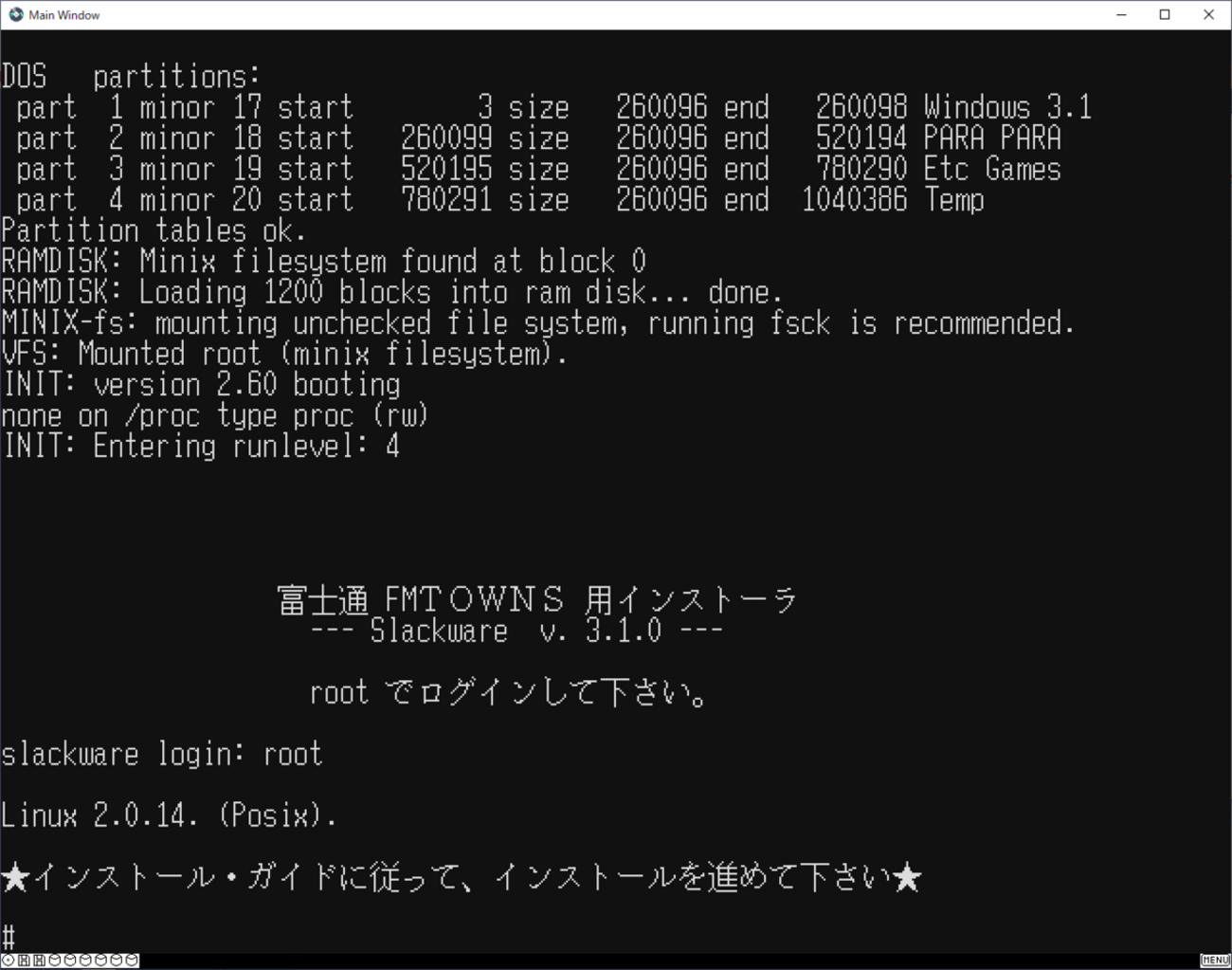 日本でのLinuxの始まり (FM TOWNS用Linux) - 人生に疲れた男のblog