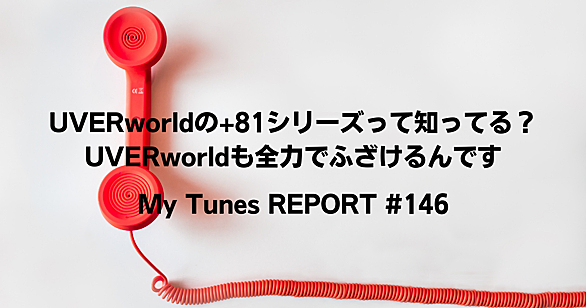 Uverworldとは 音楽の人気 最新記事を集めました はてな Uverworldとは 音楽の人気 最新記事を集めました はてな