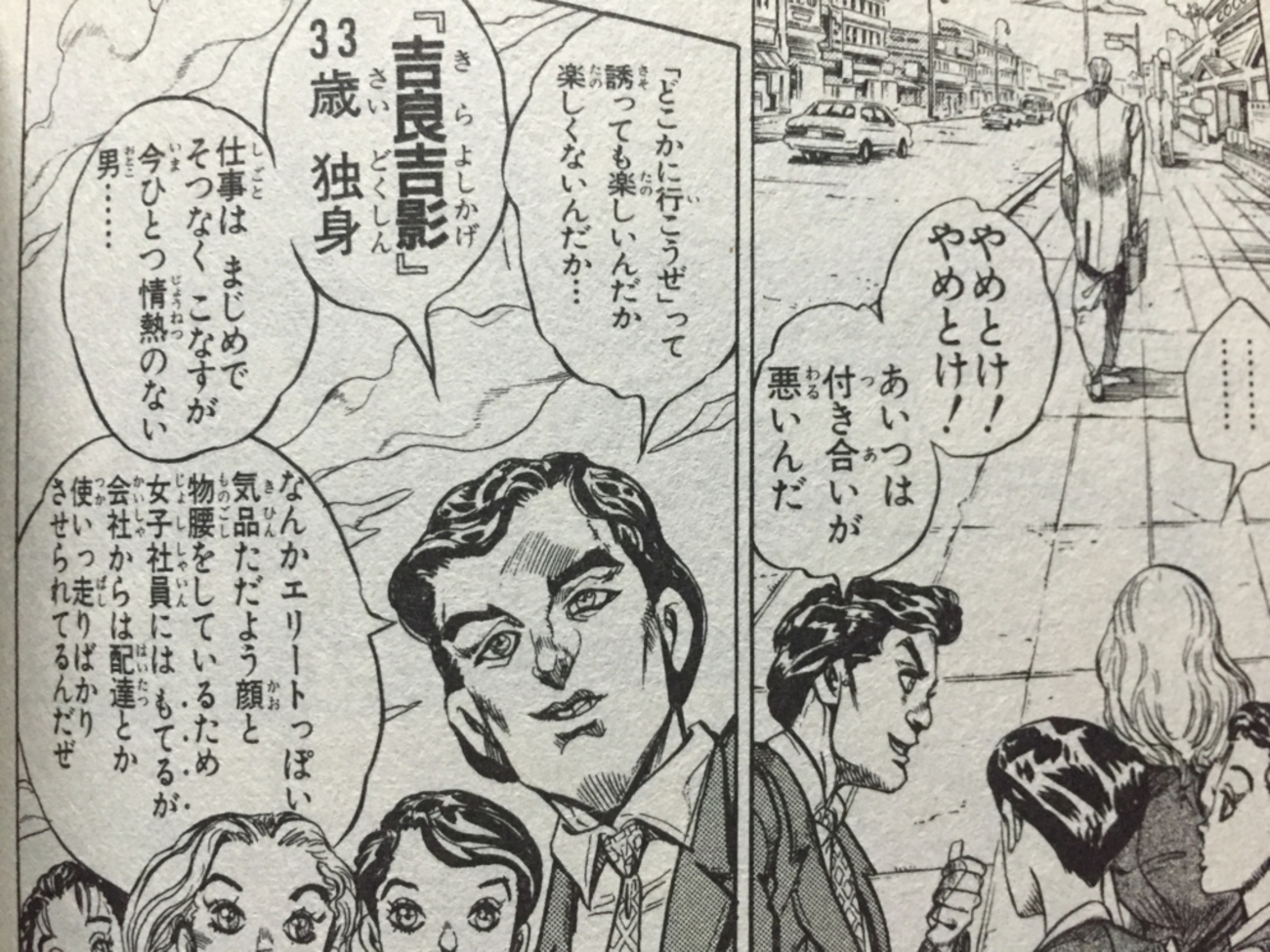 吉良 の 同僚