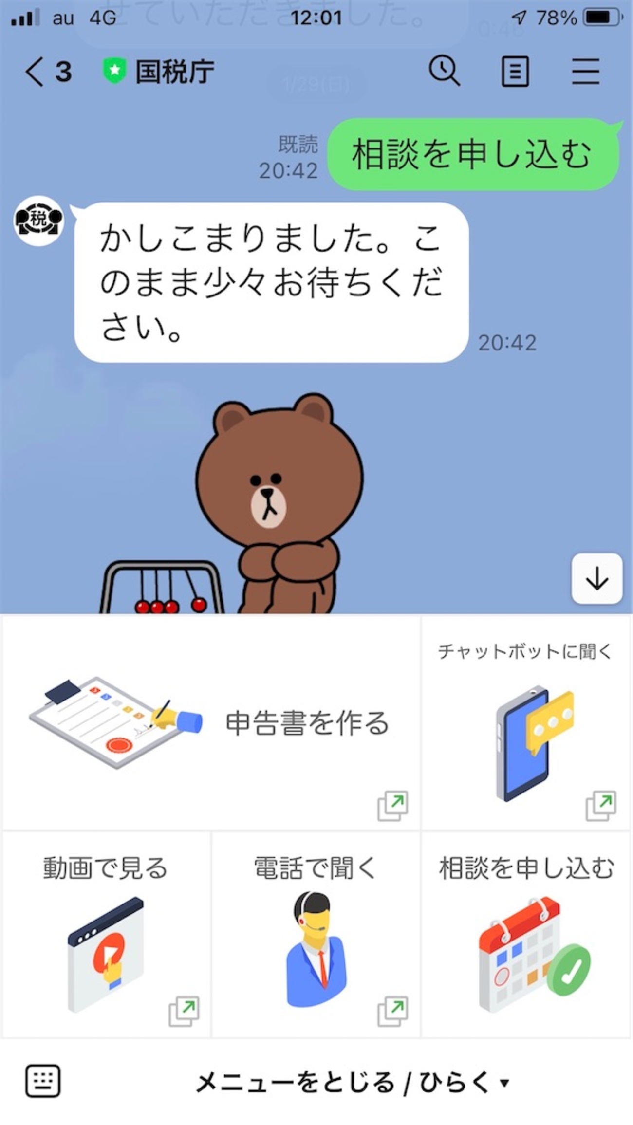 スマホで確定申告 ＆ 紙で訂正申告（訂正申告と修正申告の違い）／配当控除を含め30万円還付金🤗 - たつやの株主優待＆配当金・分配金で  まったりライフ！