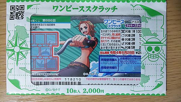 全国自治宝くじとは 一般の人気 最新記事を集めました はてな 全国自治宝くじとは 一般の人気 最新記事を集めました はてな