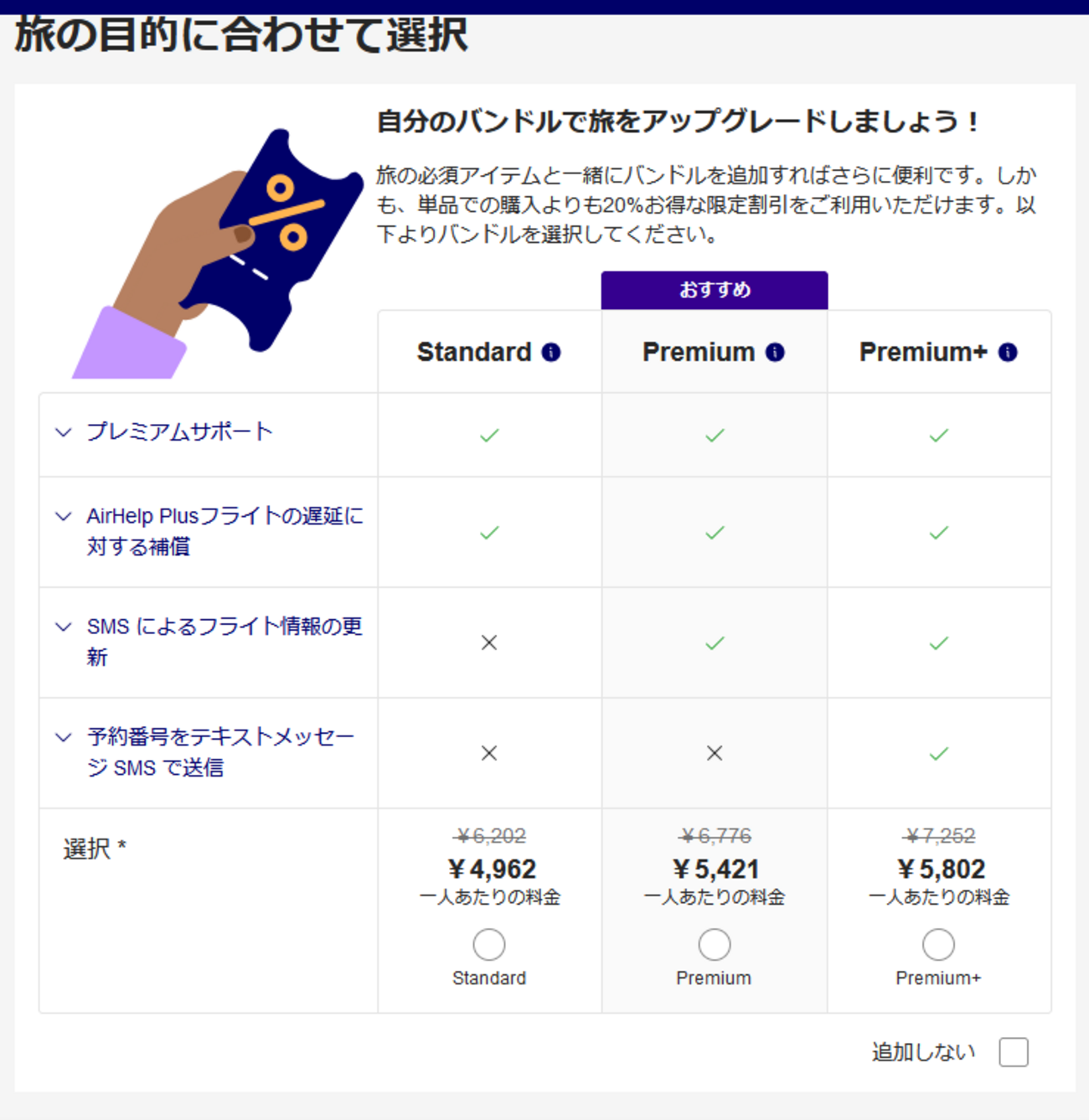 激安航空券】Flight Network予約体験レポート：「安すぎて怪しい