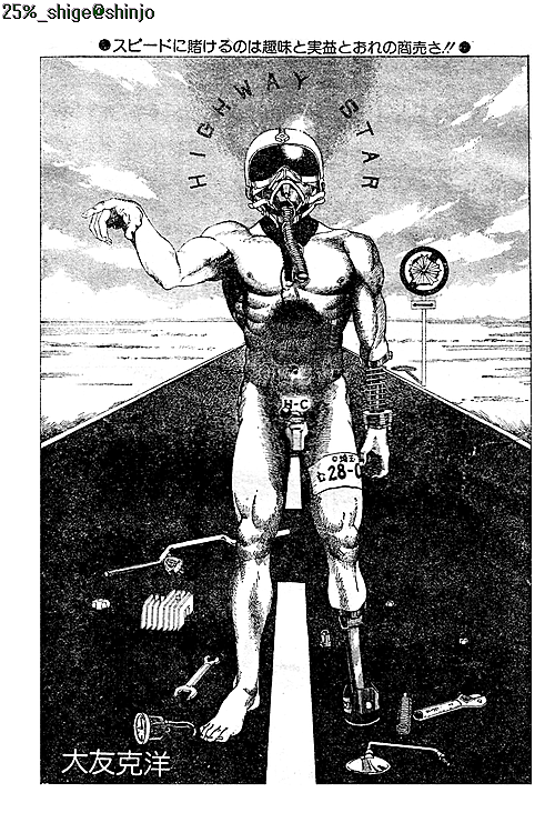 大友克洋とは マンガの人気 最新記事を集めました はてな