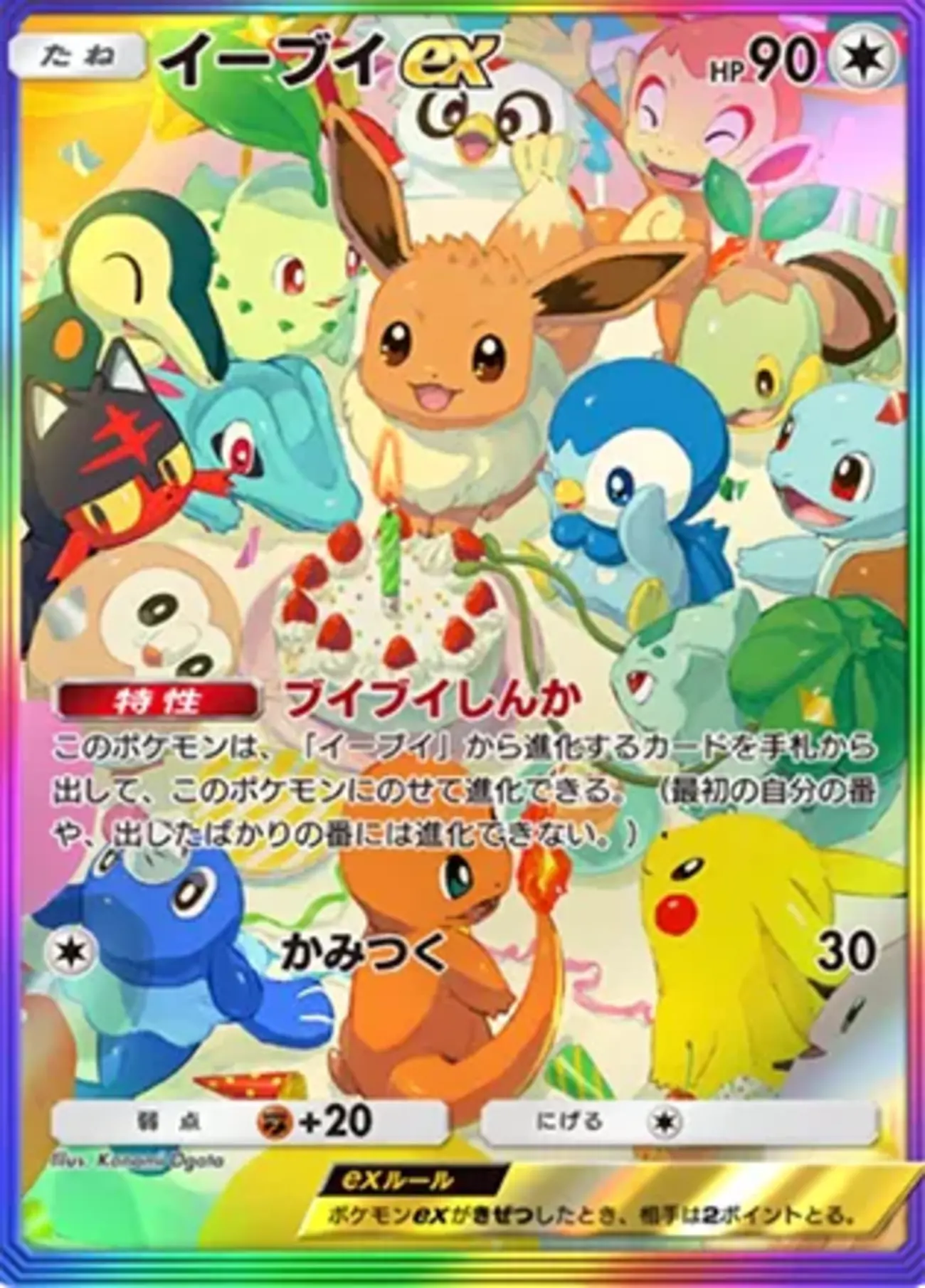 ポケポケ】多種多様！どのイーブイを使う！？ - らむねのポケポケ攻略日記