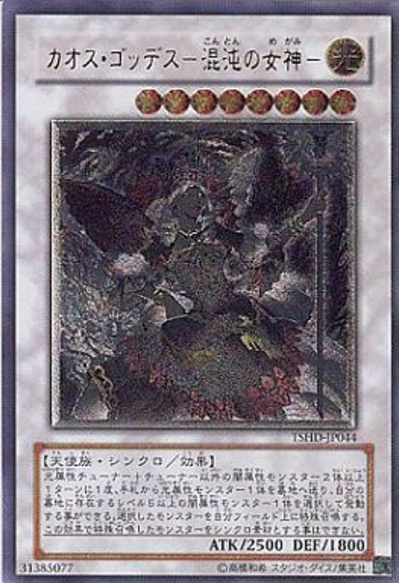 2010年発売の遊戯王カードだけの プレミアカードランキング 